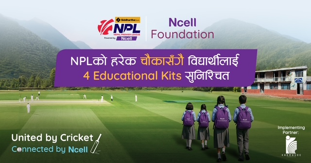एनसेल फाउन्डेसनले एनपीएल सिजन २ का हरेक चौका वापत ४ वटा शैक्षिक सामग्री वितरण गर्ने