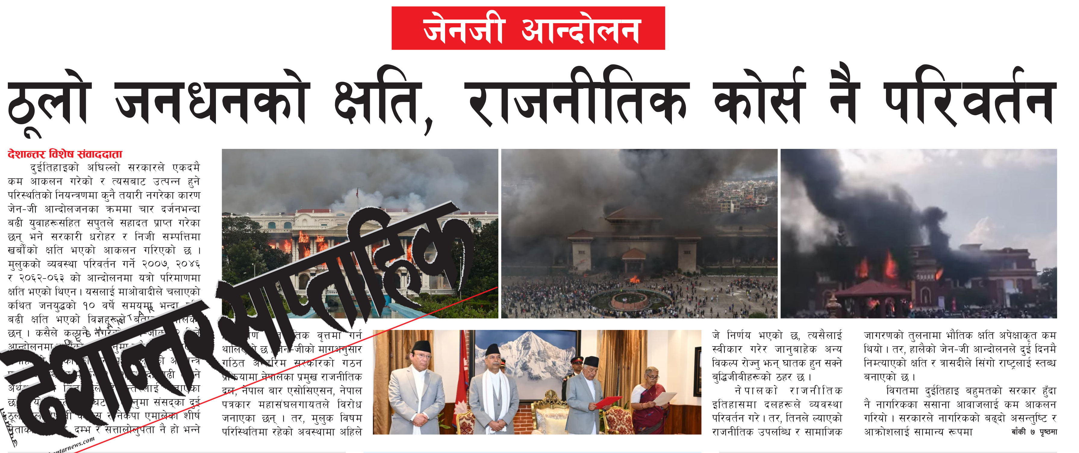 News Image