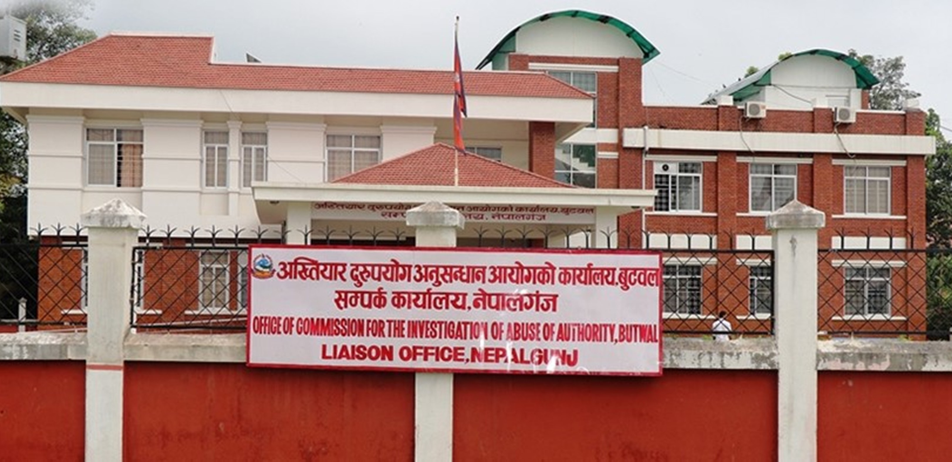 यातायात कार्यालय प्रमुखसहित ३३ जनाविरुद्ध भ्रष्टाचार मुद्दा