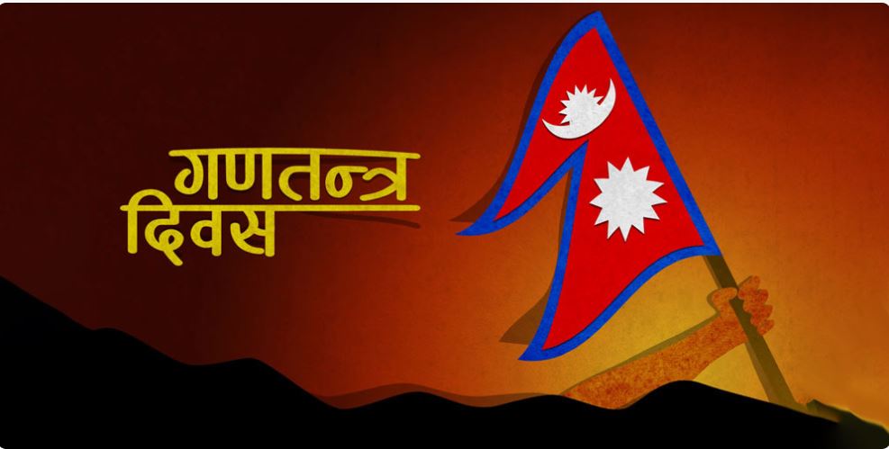 गणतन्त्र दिवस मनाइँदै