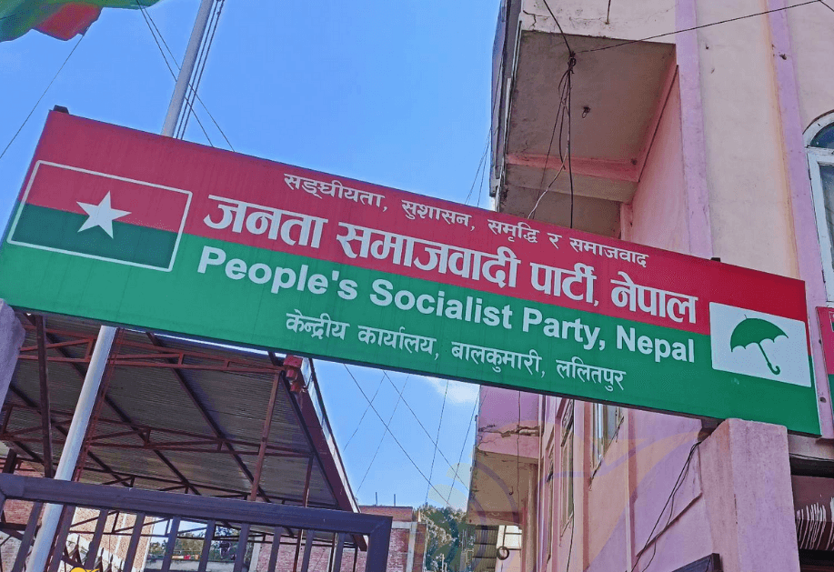 भन्सार सीमा हटाउन जसपा नेपालको माग