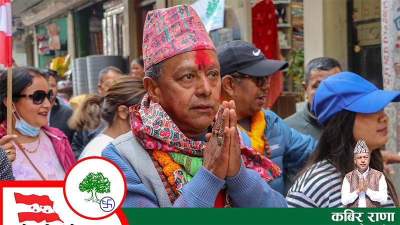 भक्तपुर–२ को मुहार फेर्ने आँट: कविर राणाको 'विकास क्रान्ति' र समृद्धिको संकल्प !