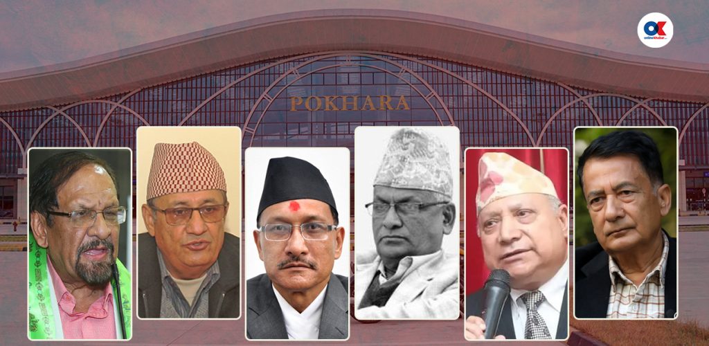 पोखरा विमानस्थल भ्रष्टाचार प्रकरण : ६ पूर्वमन्त्रीमाथि मुद्दा दायर