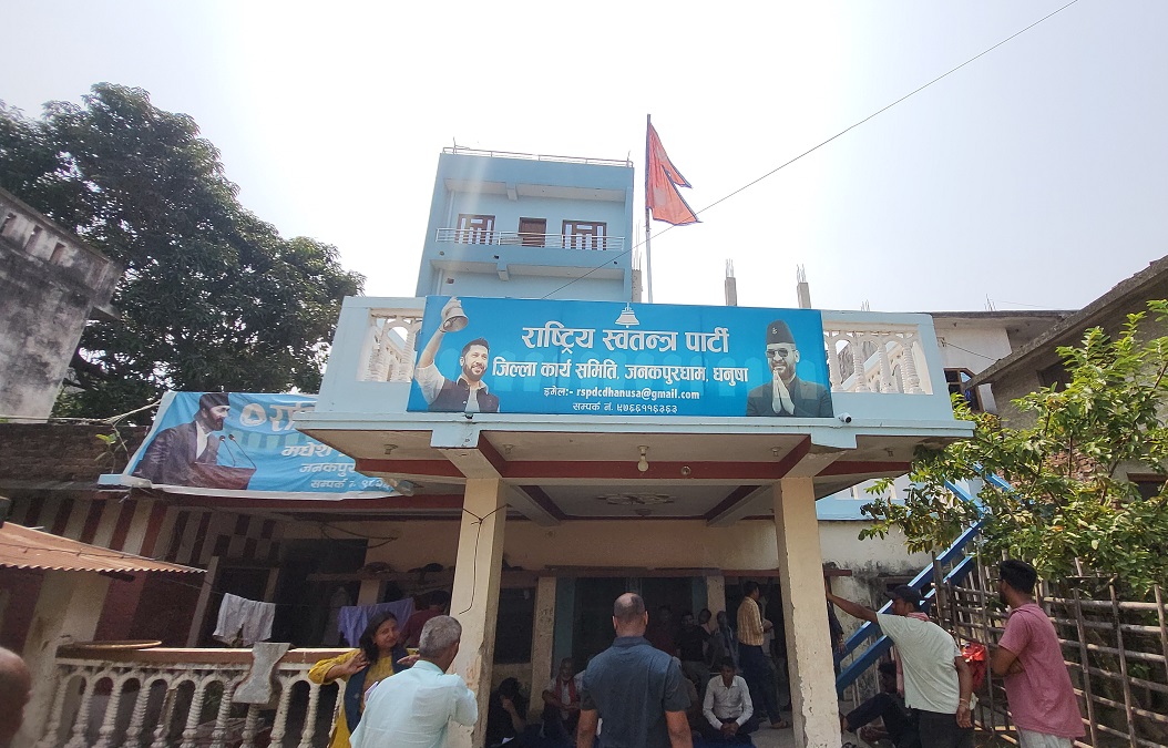 रास्वपा धनुषामा तनाव, जिल्ला कार्यालयमा तालाबन्दी