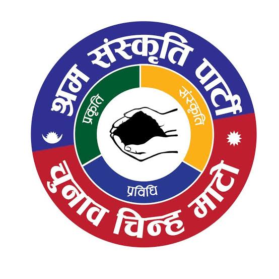 श्रम संस्कृति पार्टीबाट कोको बने समानुपातिक सांसद ?