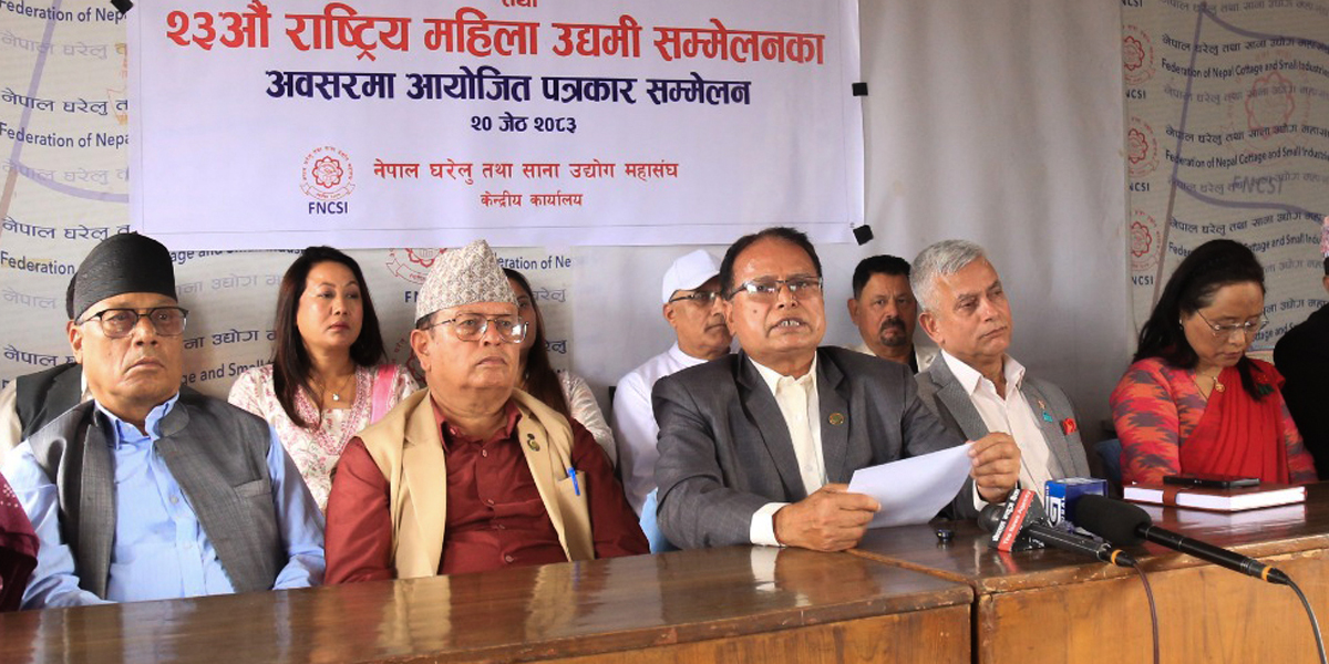 निजी क्षेत्र र सरकारबीचको साझेदारी सुदृढ बनाउने प्रतिबद्धता