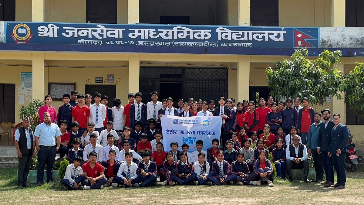 ज्योति विकास बैंकको वित्तीय साक्षरता कार्यक्रम सम्पन्न
