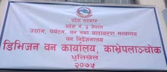 अनधिकृत रूपमा सञ्चालन हुँदै आएको खानी तथा क्रसर उद्योगमाथि कारवाही