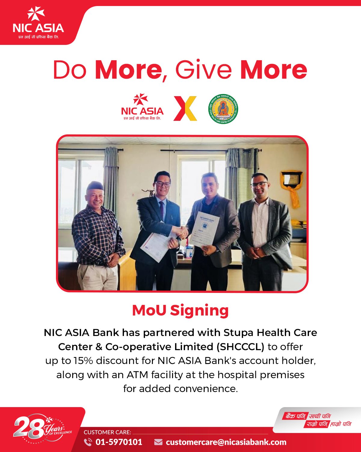 एन आई सी एशिया बैंक र स्तुपा कम्युनिटी हस्पिटलबीच सम्झौता