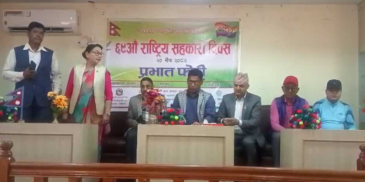 सहकारी आन्दोलन सङ्कटमा