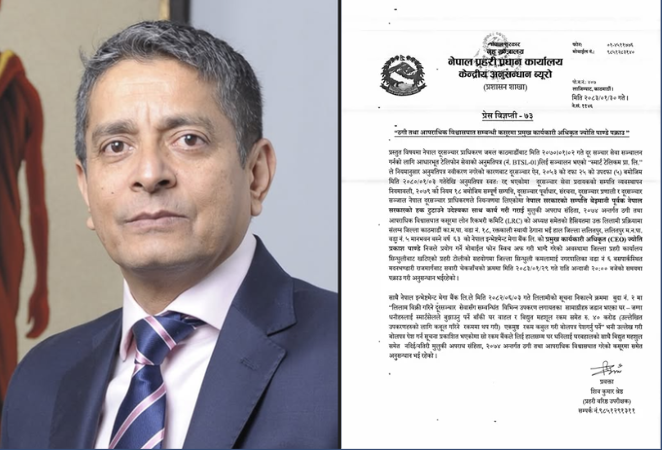 ठगी तथा आपराधिक कसूरमा नेपाल इन्भेष्टमेन्ट मेगा बैंकका सीईओ ज्योति पाण्डे पक्राउ