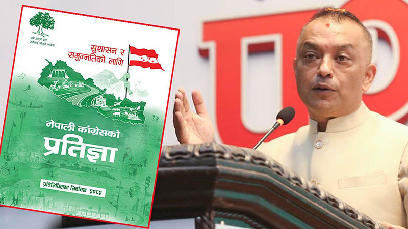कांग्रेसको प्रतिज्ञा पत्रमा गैरआवासीय नेपालीहरूका मुद्दा स्पष्टसँग सम्बोधन
