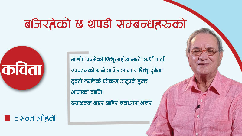 बजिरहेको छ थपडी सम्बन्धहरूको