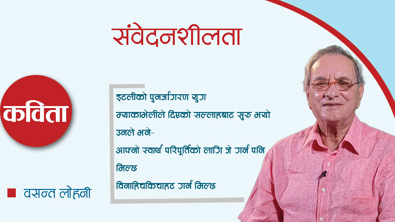 संवेदनशीलता