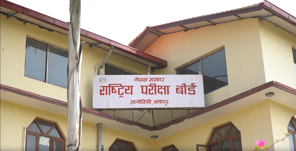 एसईई २०८४ को परीक्षा आवेदन खुल्यो, मंसिर ८ सम्म फारम भर्न सकिने