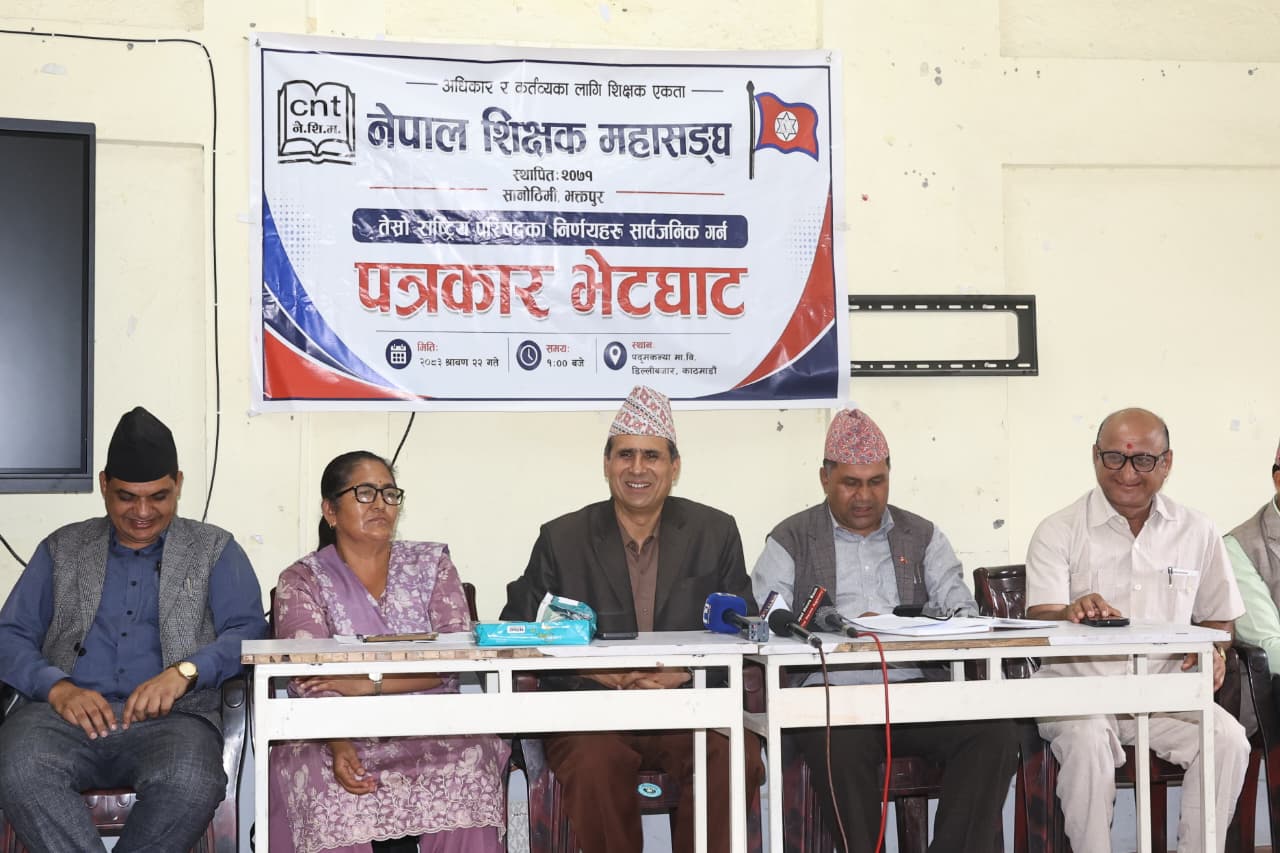 फेरि आन्दाेलनमा हाेमियाे शिक्षक महासंघ, विगतभन्दा सशक्त बनाउने चेतावनी