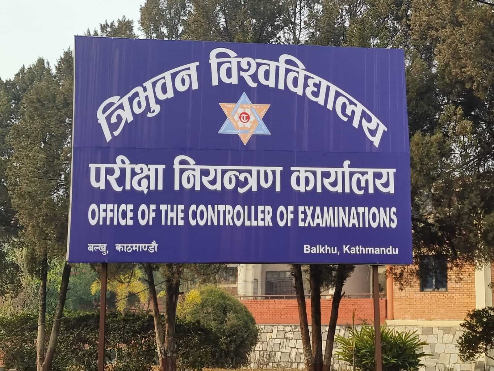 यसरी बाहिरिएको थियो त्रिविको प्रश्नपत्र