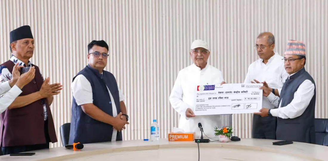सरकारी राहत कोषमा रकम नहाल्ने एमालेको निर्णय
