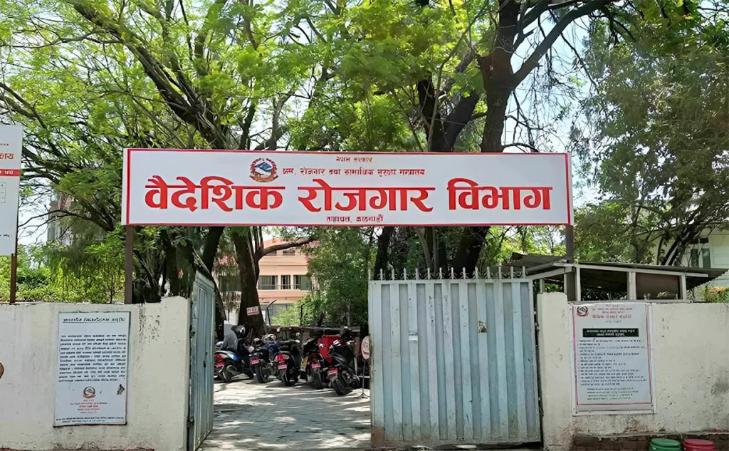 वैदेशिक रोजगारीलाई विकल्पमा रुपान्तरण गर्ने सरकारकाे इच्छा