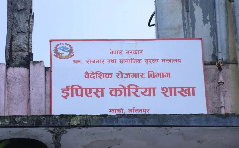 कोरियन भाषा परीक्षाका लागि आवेदन खुल्यो, ७ हजार २०० जनाका लागि अवसर