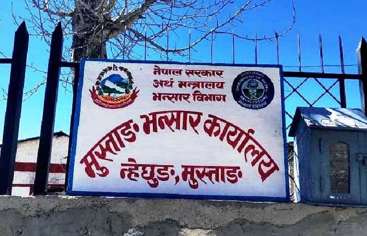 मुस्ताङ भन्सारः ५६ करोड राजस्व सङ्कलन