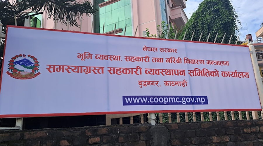 समस्याग्रस्त सहकारीका थप २१६ बचतकर्ताले पाए रकम फिर्ता