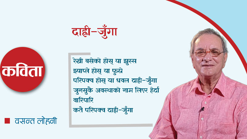 दाह्री–जुँगा