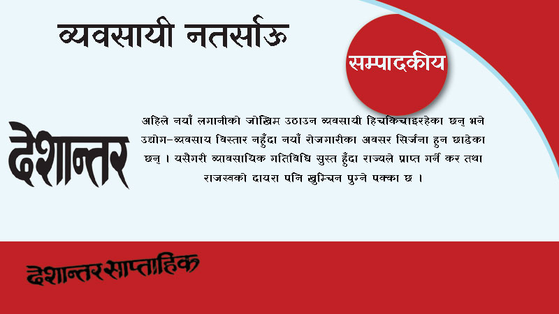 व्यवसायी नतर्साऊ