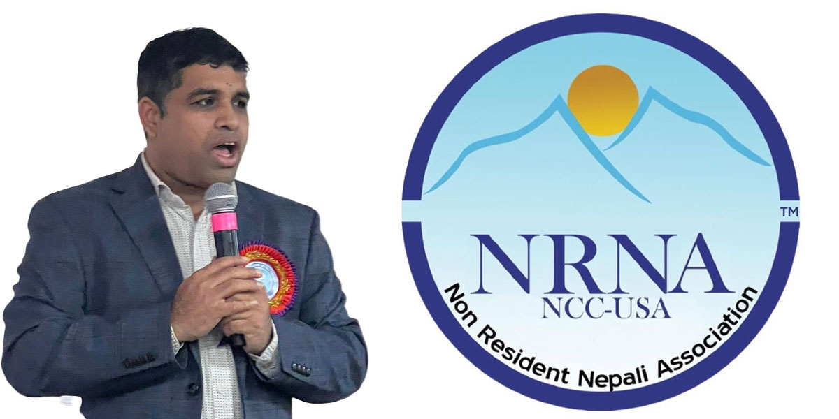 नेपालमा बाढी पीडितका लागि सहयोग जुटाउन अमेरिकी मन्त्रीहरू, सिनेटर तथा सांसदहरूलाई एनआरएनए अमेरिकाले गर्‍यो अपिल