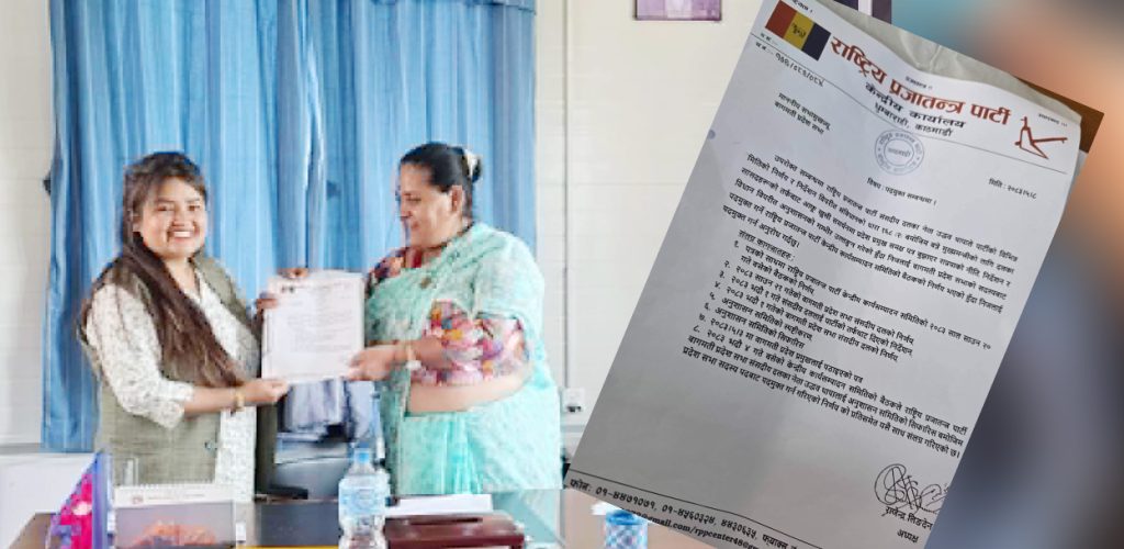 उद्धवलाई सांसद पदबाट हटाउन राप्रपाको पत्र