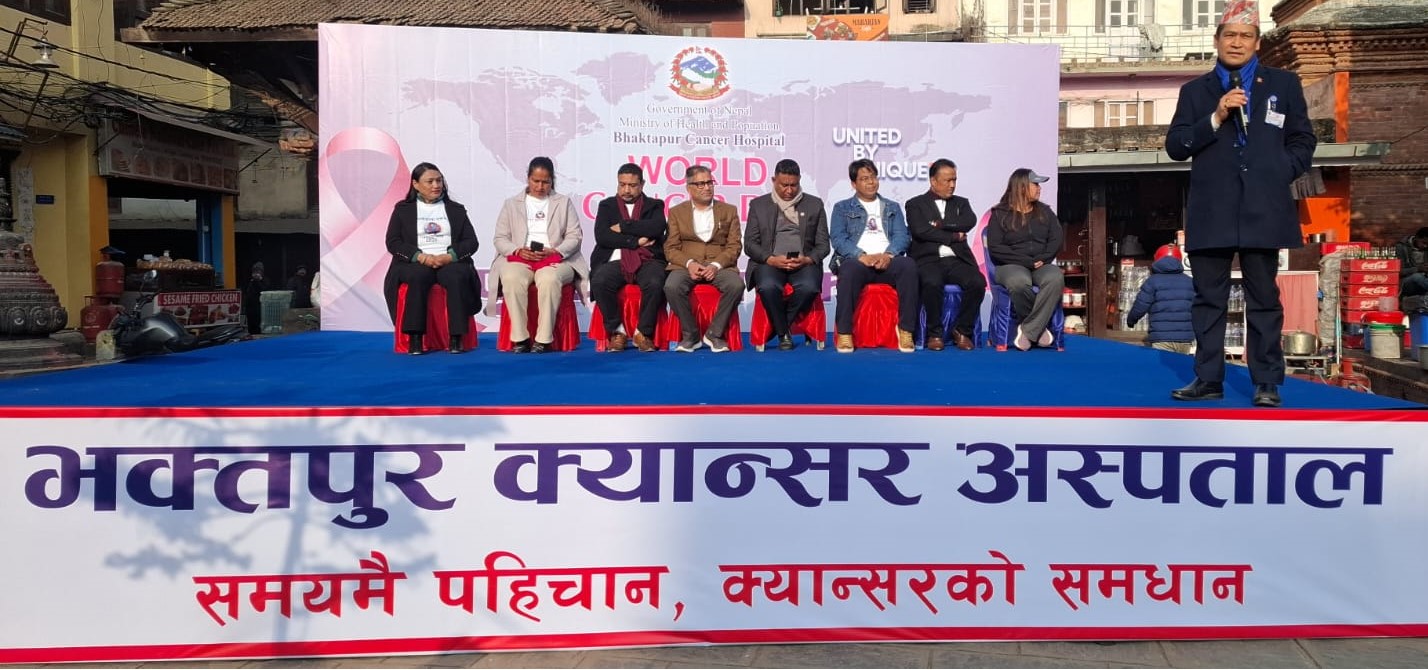 विश्व क्यान्सर दिवसको अवसरमा भक्तपुर क्यान्सर अस्पतालद्वारा जनचेतना र्याली तथा निःशुल्क परीक्षण