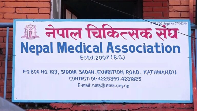 चिकित्सकहरुको जायज माग पुरा गर्न चिकित्सक संघको आग्रह