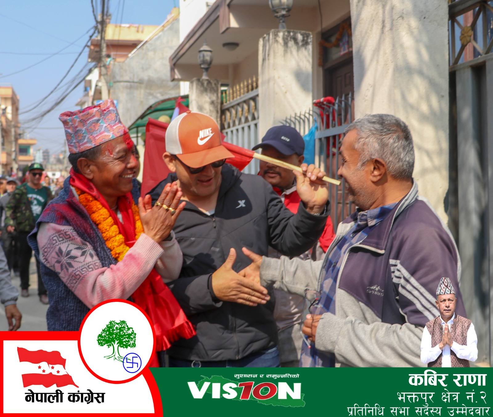 भक्तपुर–२ मा चुनावी रौनक, कांग्रेस उम्मेदवार राणा जनताको घरदैलोमा