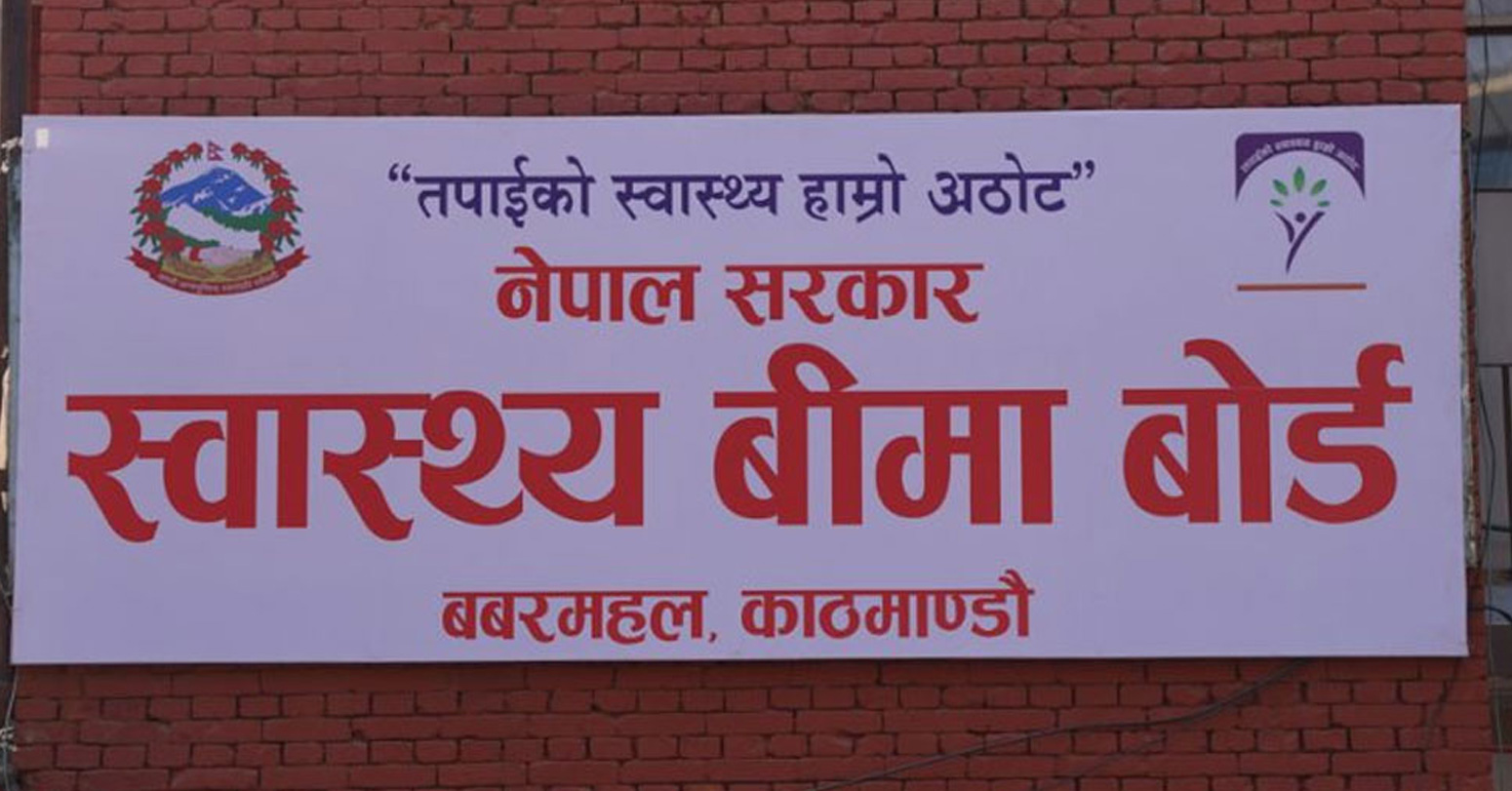 निजी स्वास्थ्य संस्थामा स्वास्थ्य बीमा सेवा स्थगित