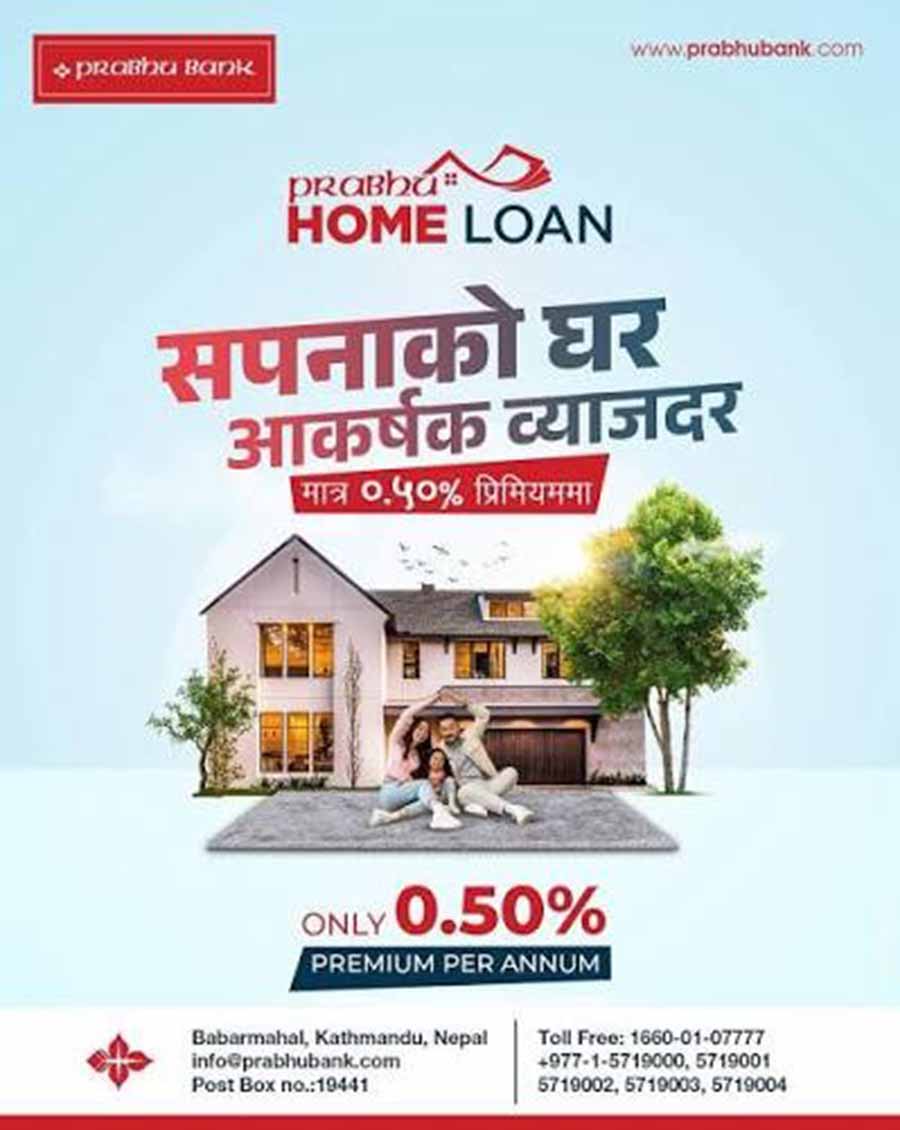 प्रभु बैंकको आकर्षक ब्याजदरमा घर तथा सवारी साधन कर्जा योजना