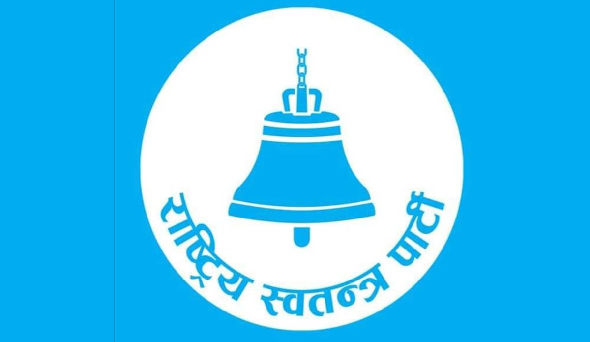 रास्वपाका १५ सांसदमाथि सूक्ष्म अनुसन्धान गर्न सरकारसमक्ष सिफारिस