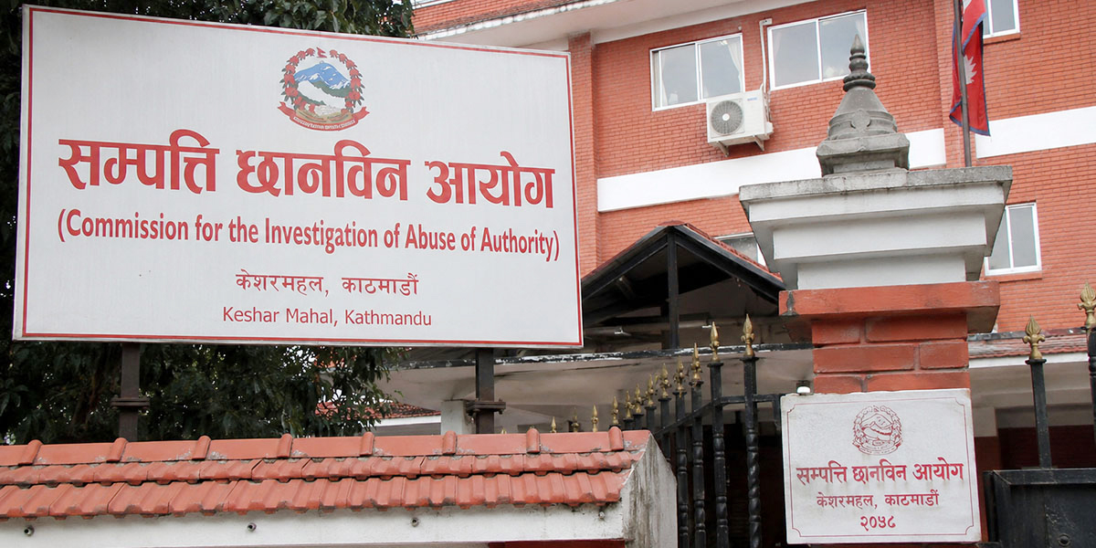 सर्वोच्चको आदेशपछि सम्पत्ति छानबिन आयोगका सबै काम स्थगित