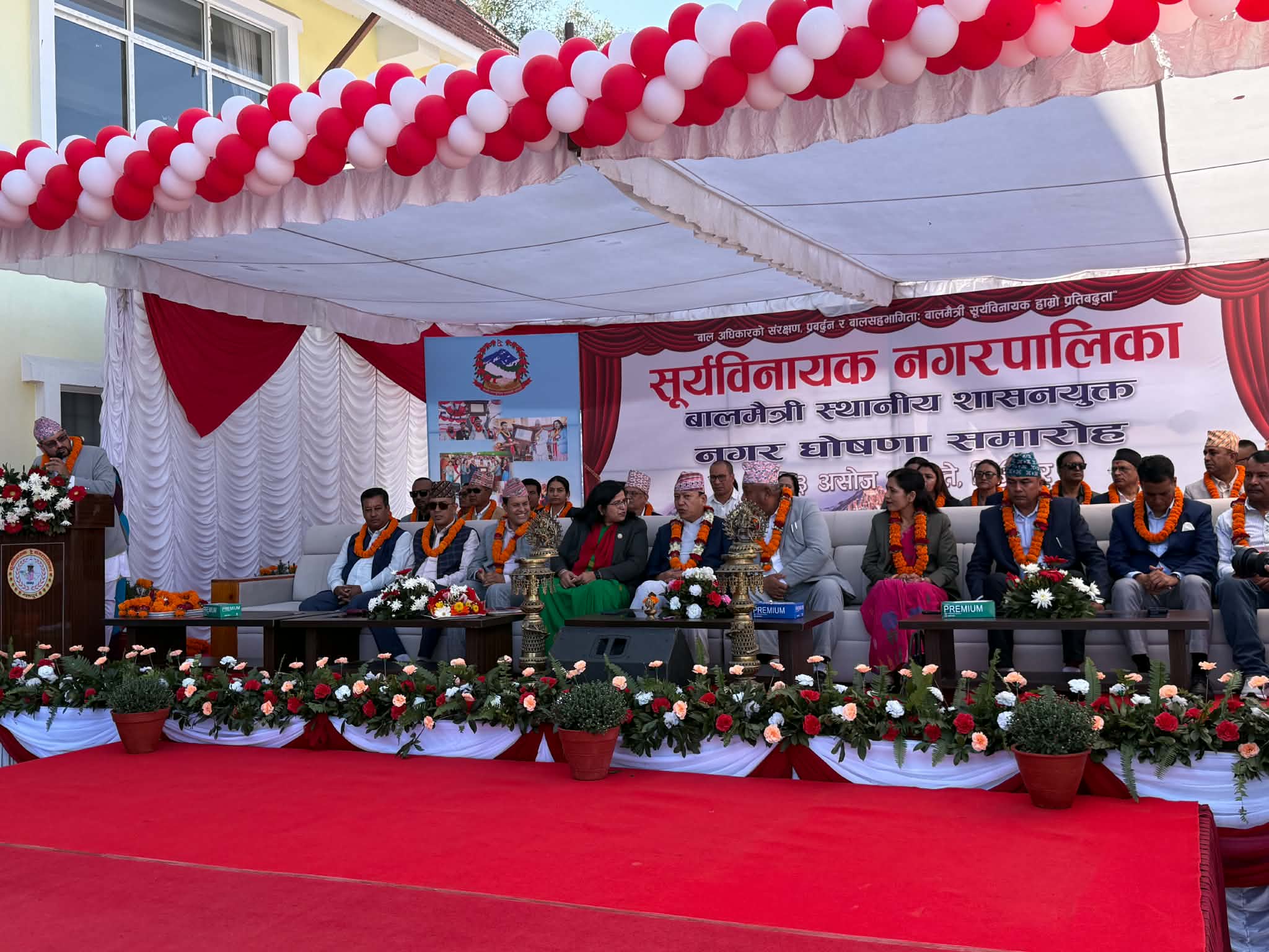 सूर्यविनायक नगरपालिका बालमैत्री स्थानीय शासनयुक्त नगर घोषणा