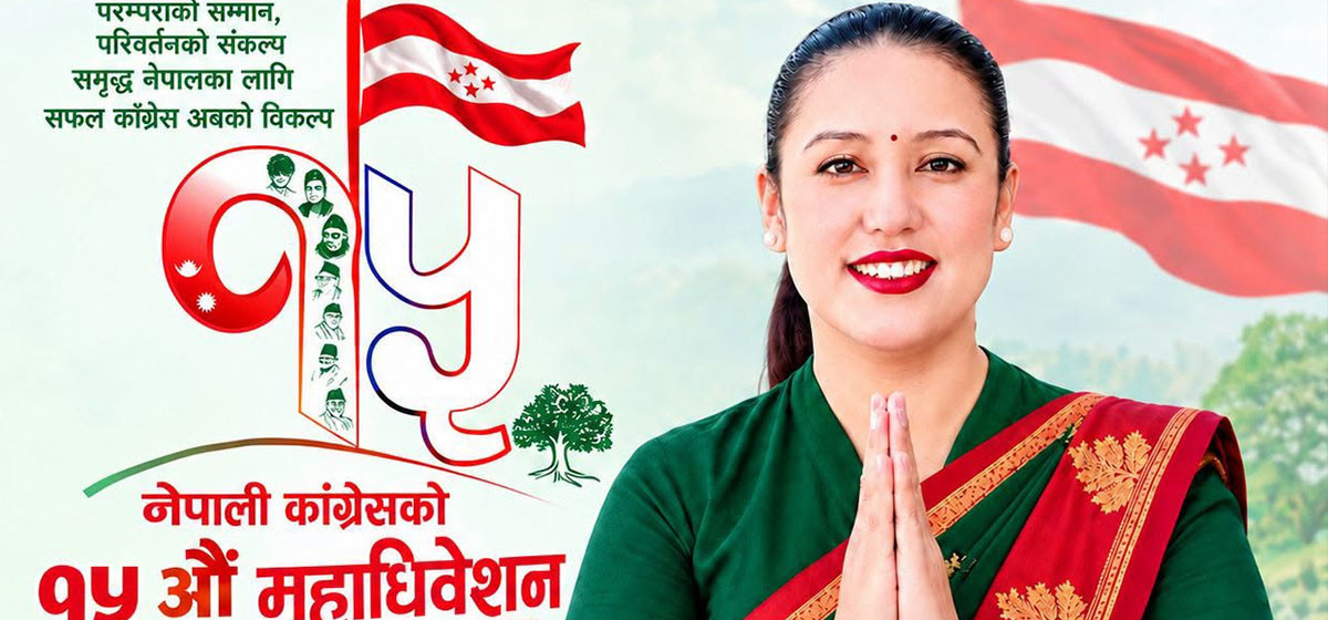 राष्ट्रिय लोक तथा दोहोरी गीत प्रतिष्ठानकी अध्यक्ष थापामगर  कांग्रेस केन्द्रीय सदस्यमा उठ्ने