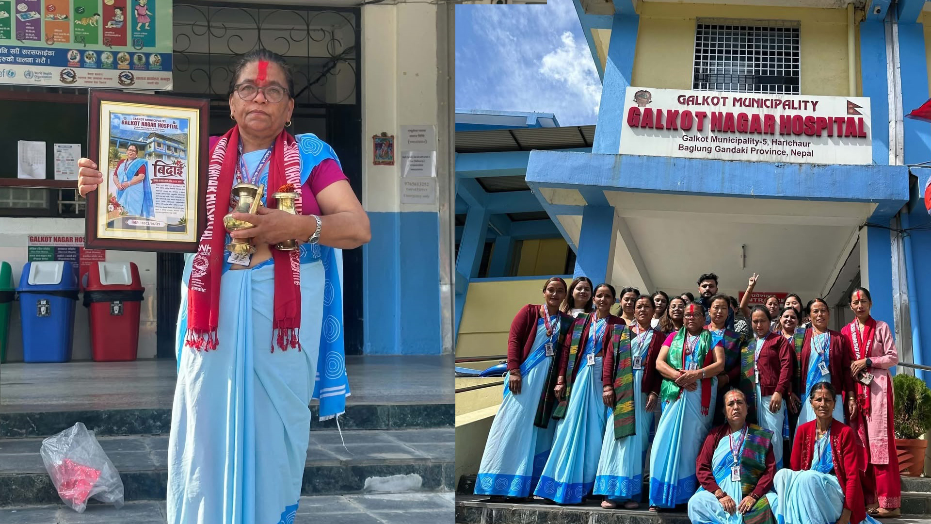 गलकोट नगर अस्पतालमा २८ वर्ष सेवा गरेकी डम्मरकुमारी जैसीलाई भावपूर्ण बिदाइ