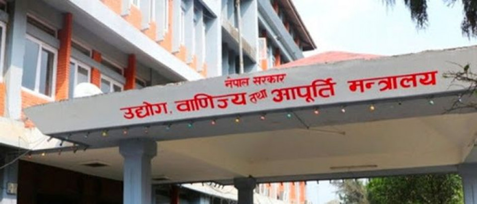 उद्योग मन्त्रालय मातहत निकायका कर्मचारीहरुलाई सम्पत्ति विवरण बुझाउन निर्देशन