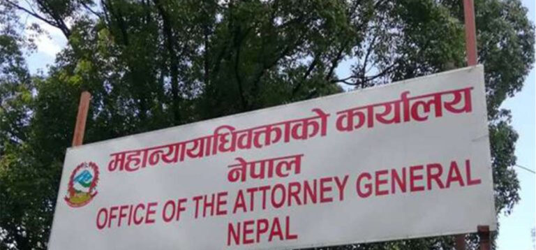 जेनजी आन्दोलनका मुद्दा अघि नबढाउन महान्यायाधिवक्ता कार्यालयको निर्देशन